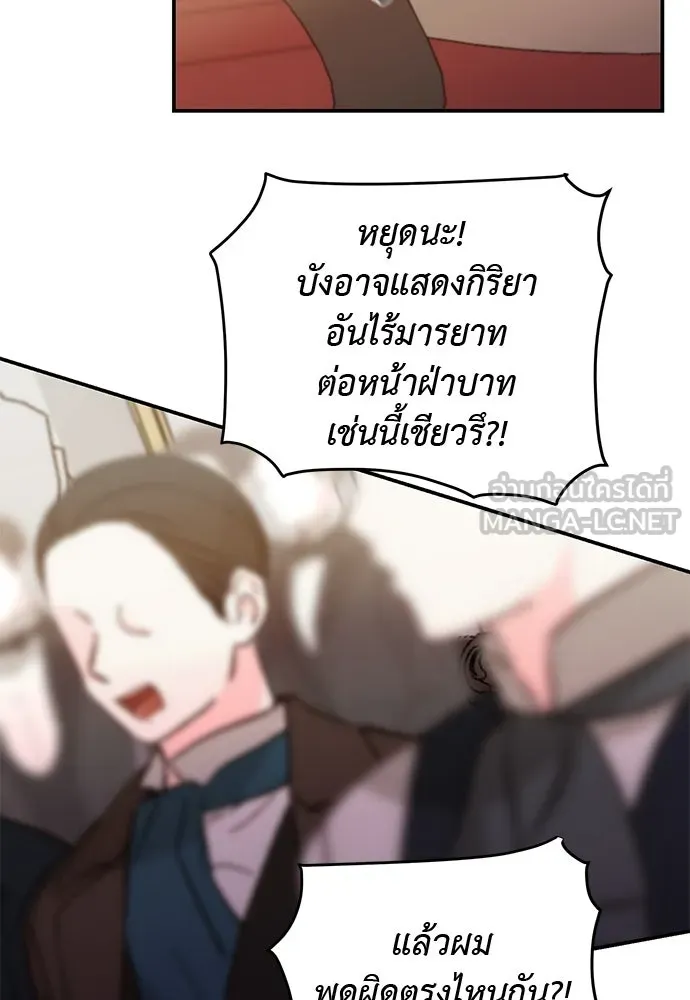 สาวใช้อย่างฉัน ขอเลือกหันหลังให้นาย ตอนที่ 36 รูปที่ 84