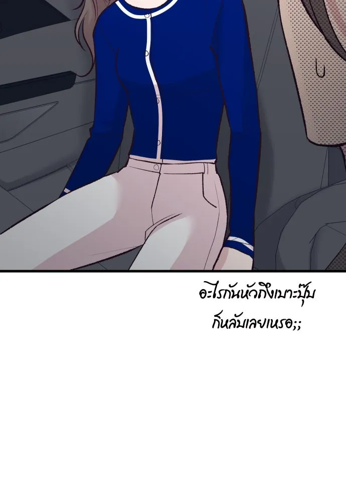 รักกันคนละครึ่งทาง ตอนที่ 16 รูปที่ 56