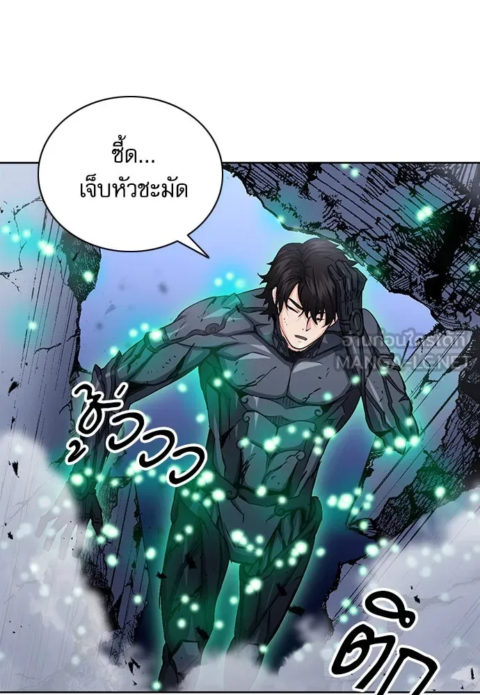 ดรูอิดแห่งสถานีโซล ตอนที่ 73 รูปที่ 18