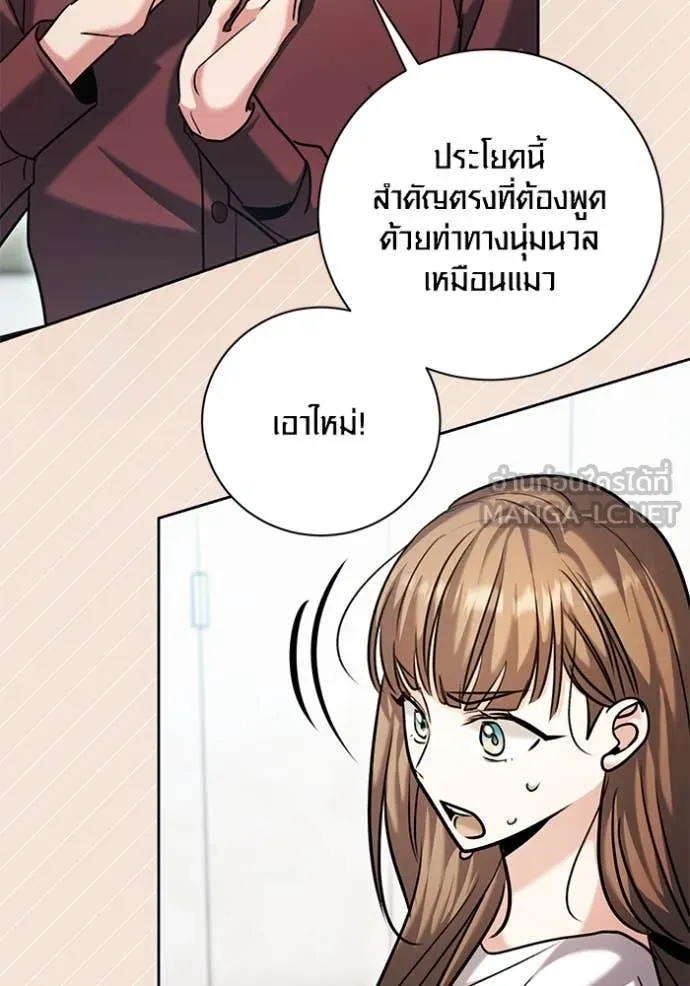 ออร่าดาราอัจฉริยะ ตอนที่ 61 รูปที่ 128