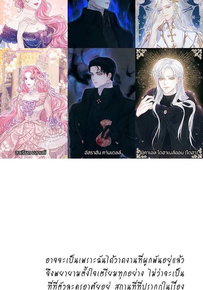 ไหนบอกว่าฉันใกล้ตาย ตอนที่ รีวิว รูปที่ 22