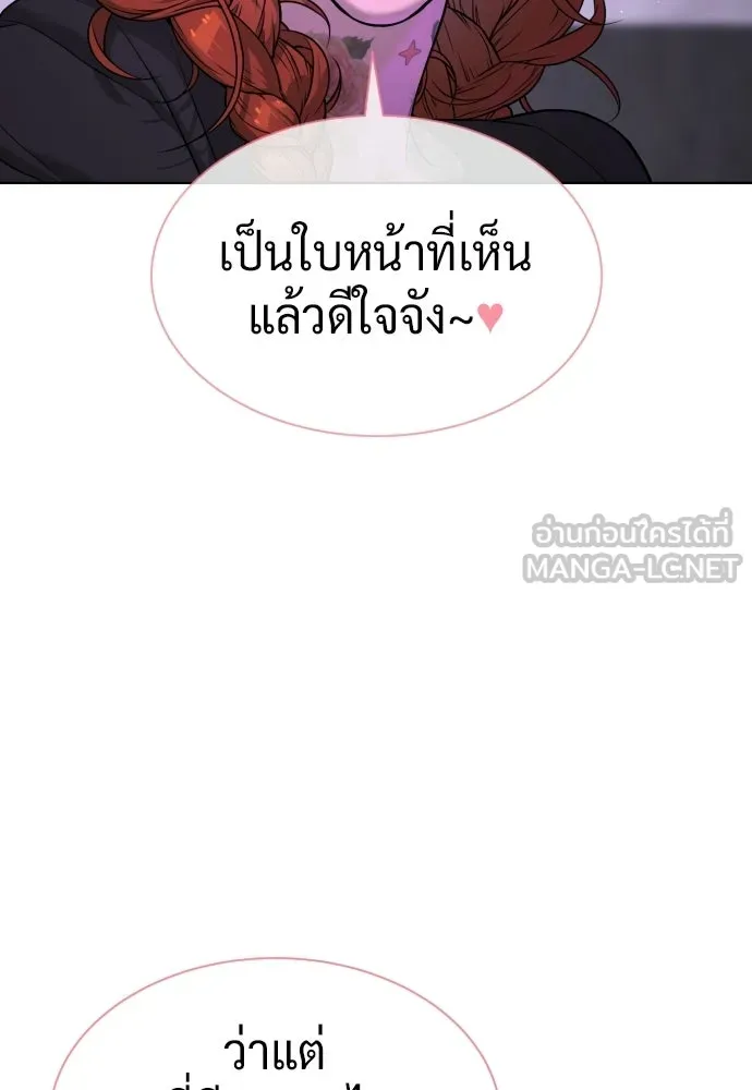 นักฆ่าย้อนวัย ตอนที่ 121 รูปที่ 180