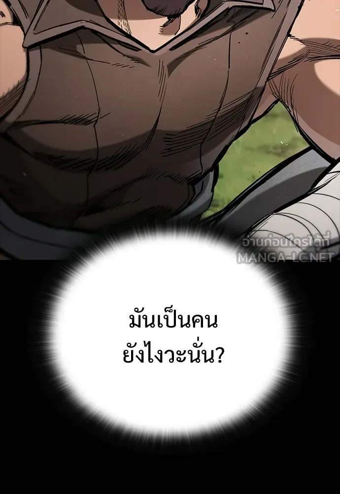 อัศวินวันเดียว ตอนที่ 103 รูปที่ 129