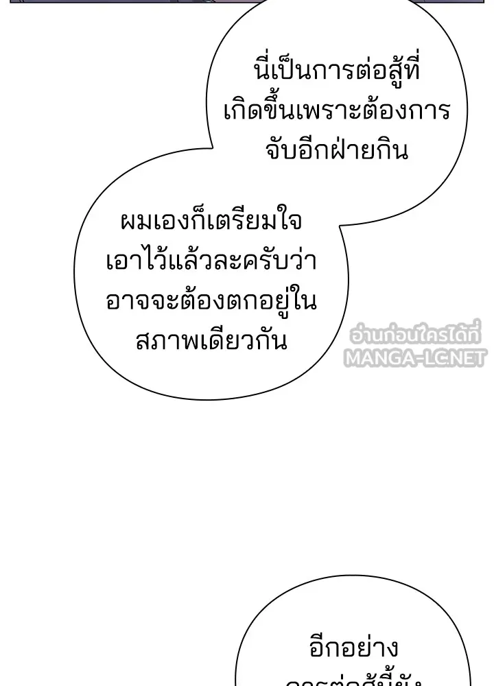 คืนแห่งโทแกบี ตอนที่ 12 รูปที่ 21