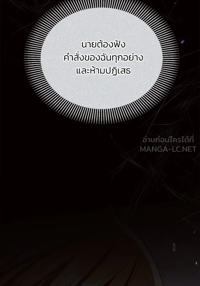 แอชสตาร์ต ตอนที่ 16 รูปที่ 102