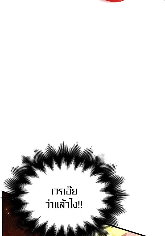 เอาชีวิตรอดในเกมฉบับคนเถื่อน ตอนที่ 47 รูปที่ 20