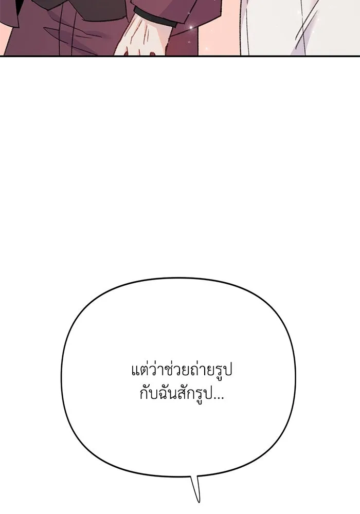 รักน้ำ รักปลา รักเธอนะ ตอนที่ 1 เงือกหนุ่ม ปลาที่พบโดยบังเอิญ รูปที่ 148