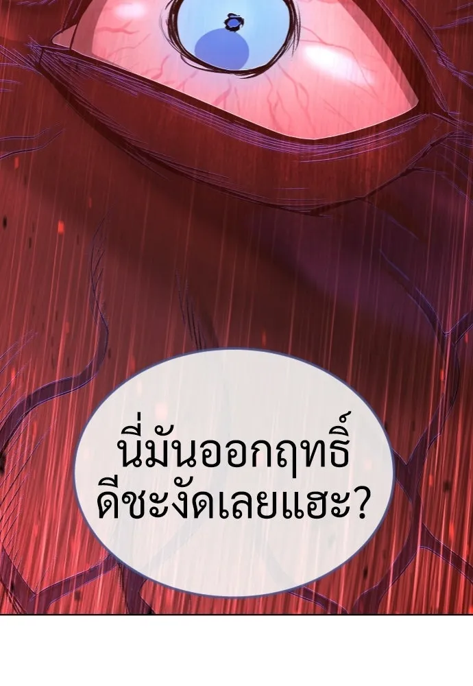 นักฆ่าย้อนวัย ตอนที่ 134 รูปที่ 20