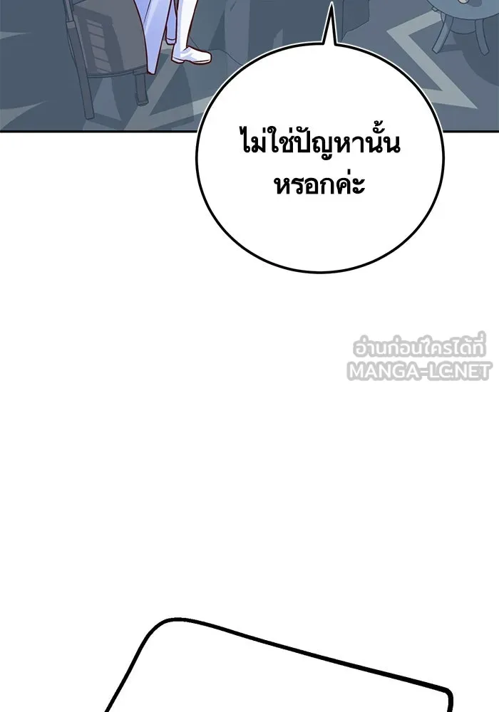 บุตรีดยุกขอไม่แต่งงานbrกับหนุ่มในฝัน ตอนที่ 84 รูปที่ 117