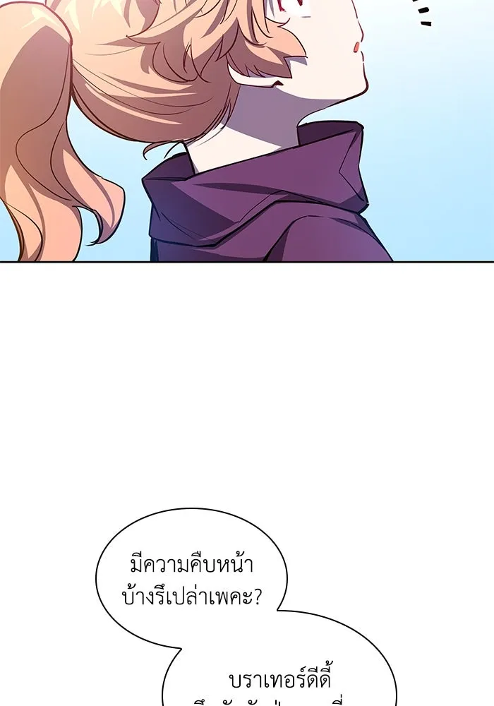 ฟิลเลียโรเซ่กับคำทำนายแห่งมงกุฎหนาม ตอนที่ 86 รูปที่ 50