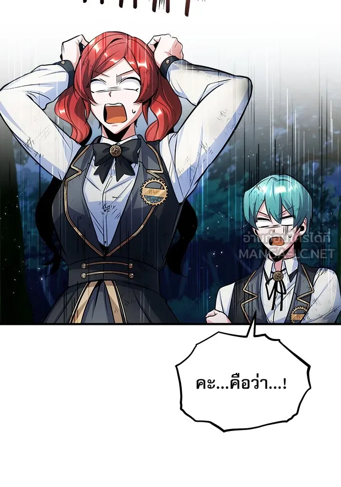 ศาสตราจารย์จำเป็นแห่งอะคาเดมี ตอนที่ 16 รูปที่ 51