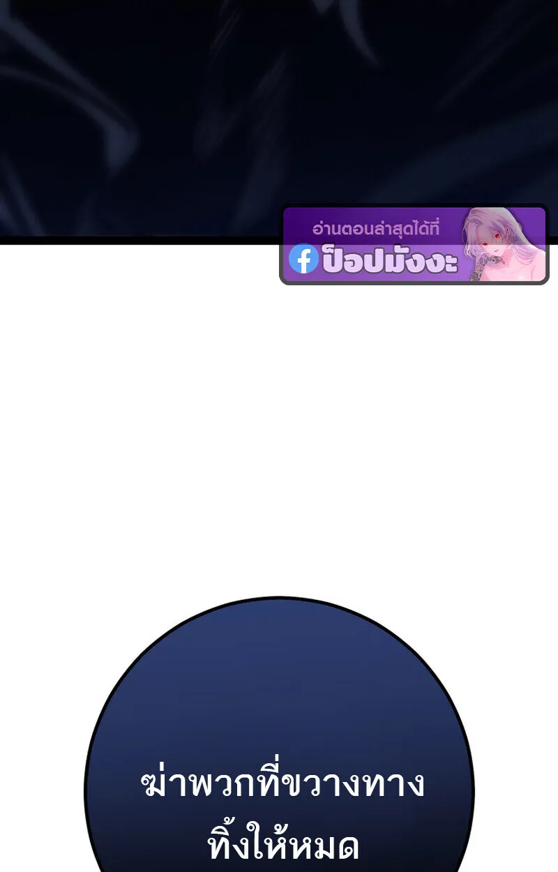 Regressing as the Reincarnated Bastard of the Sword Clan ตอนที่ ตอนที่ 71 รูปที่ 27