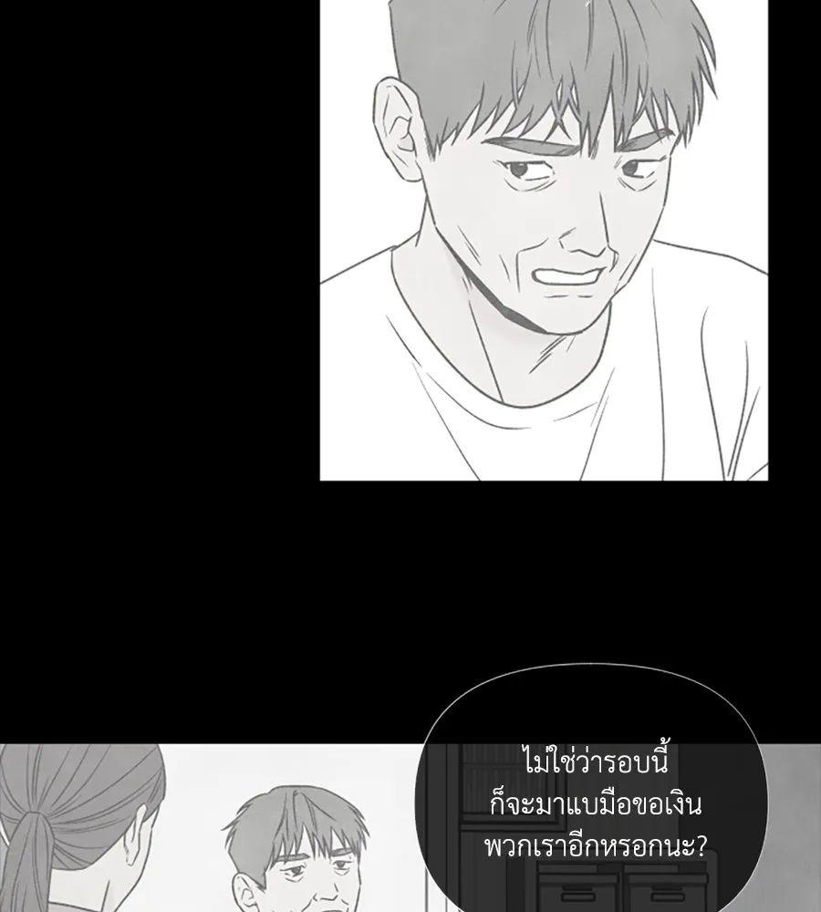 เหตุผลของคนไม่อยากอยู่ ตอนที่ 81 รูปที่ 55