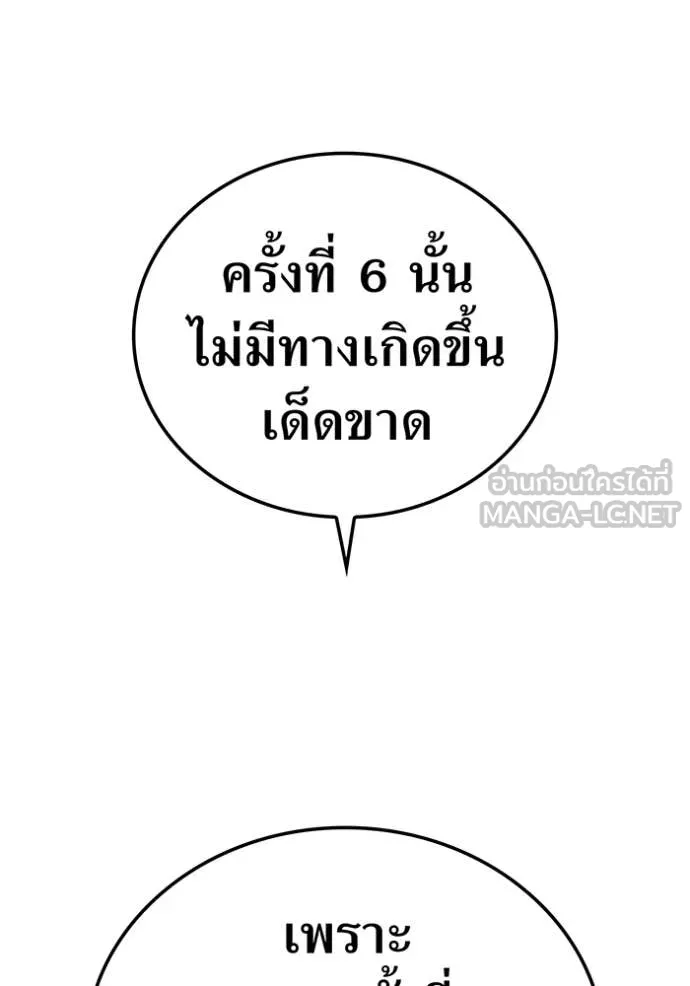 เพลเยอร์เลือดเทวะ ตอนที่ 76 รูปที่ 71