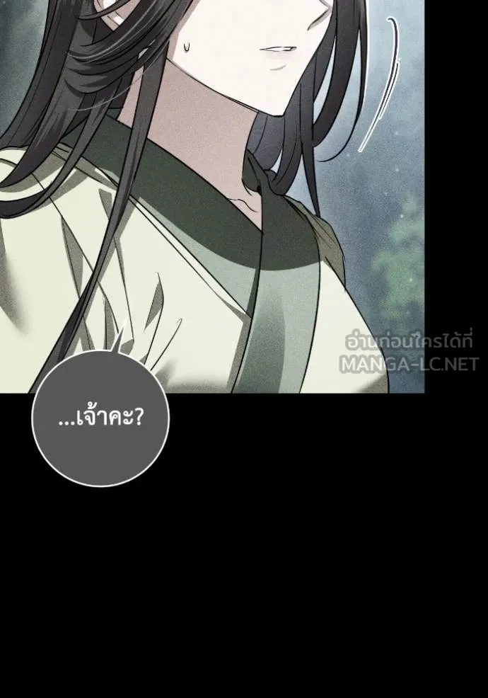 ยามหมาป่าทมิฬ ตอนที่ 51 รูปที่ 82