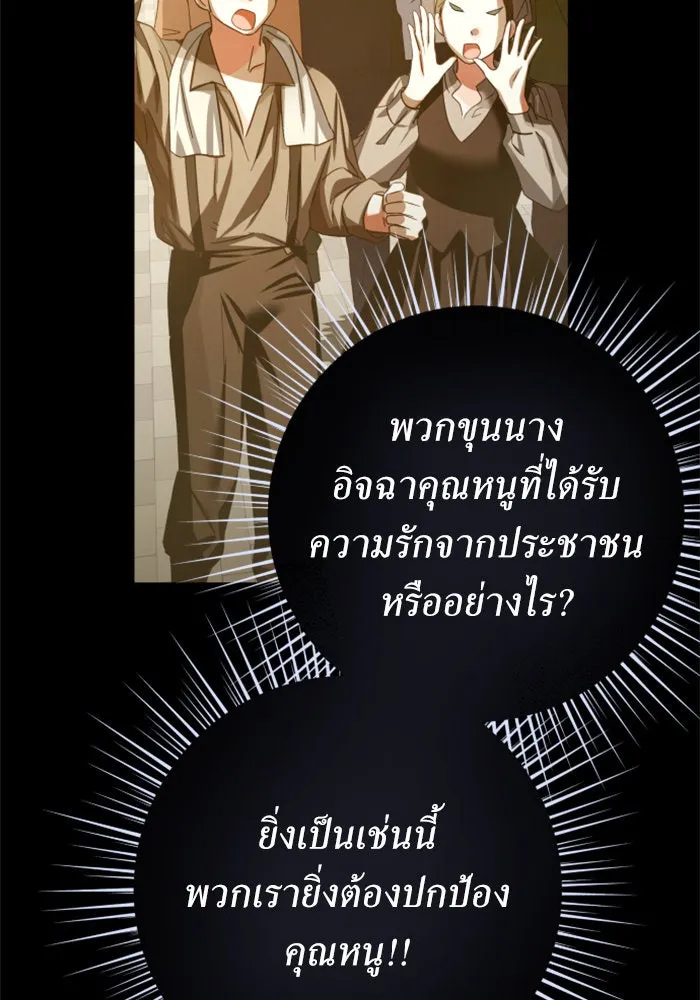 ชิงชีวิตพลิกลิขิตชะตา ตอนที่ 150. เรื่องราวที่ไม่เคยเปิดเผยให้ รูปที่ 29