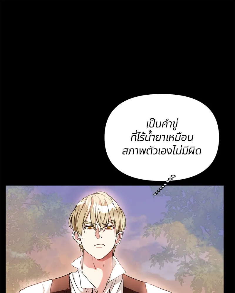 คนรักตายกลายเป็นทรราช ตอนที่ 7 รูปที่ 26