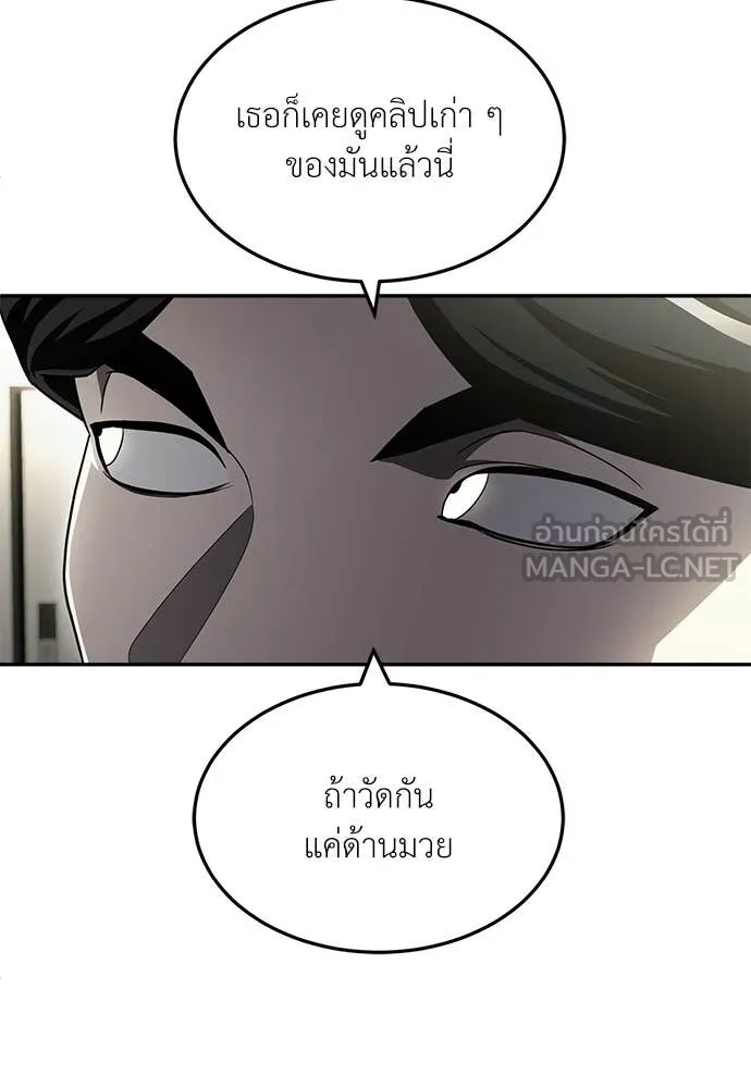 สนามเด็กล่า ตอนที่ 69 รูปที่ 125