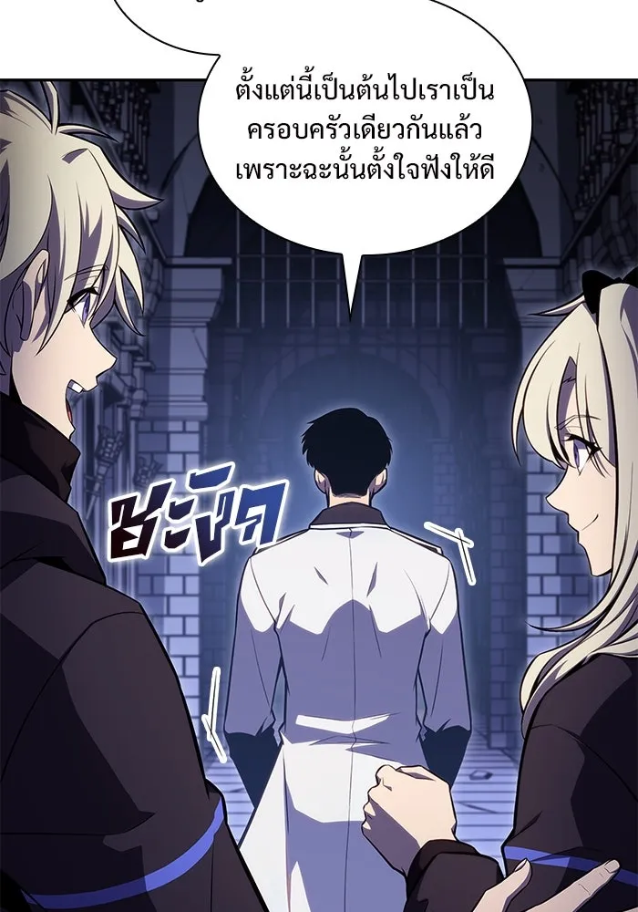 ผู้เล่นหน้าใหม่เลเวลแมกซ์ ตอนที่ 102 ทะเลสาบเกลือหัวหน้าเผ่าดูดเลื รูปที่ 7