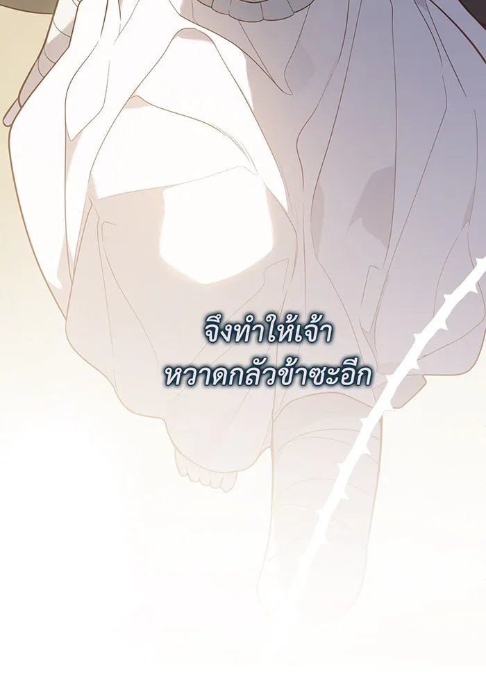 หนูน้อยทรราช ตอนที่ 107 รูปที่ 112