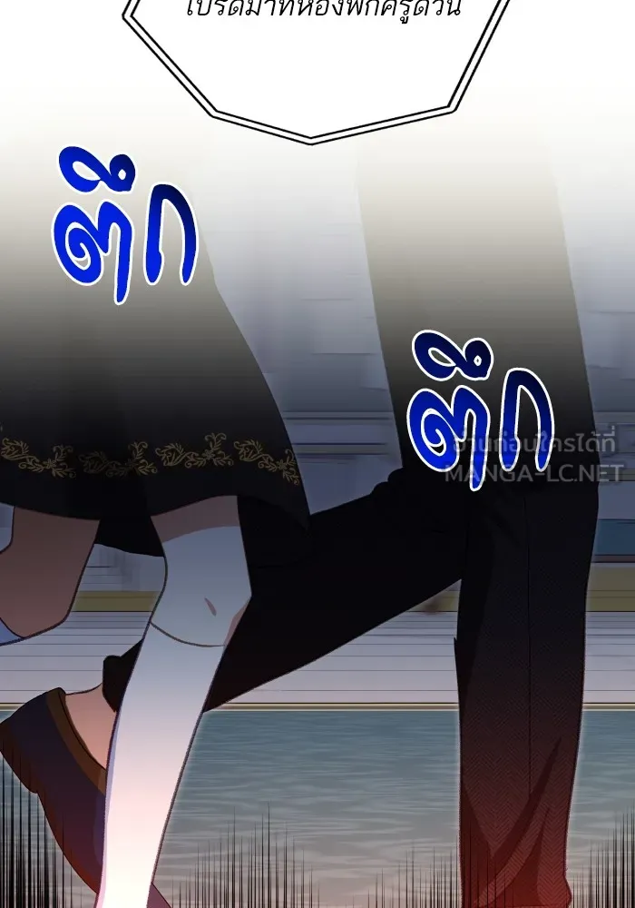 บุตรสาวของดยุกปีศาจ ตอนที่ 107 รูปที่ 84