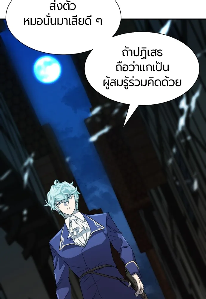 ยอดสถาปนิกผู้พิทักษ์อาณาจักร ตอนที่ 8 รูปที่ 73