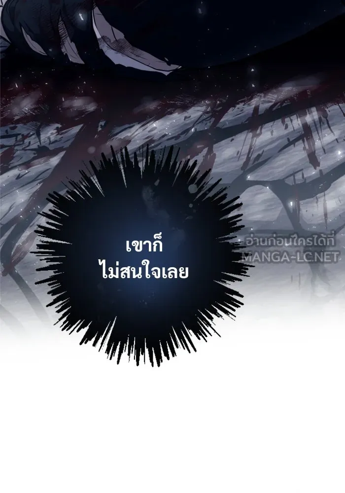 อูเร็ค มาซิโน่ ตอนที่ 26 มาโก 1 รูปที่ 144