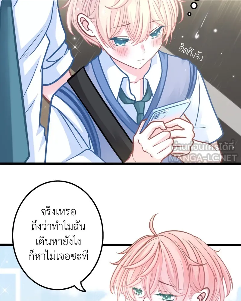 ฤดูฝนของฉันกับนาย ตอนที่ 1 สายฝนและแสงแดด รูปที่ 63