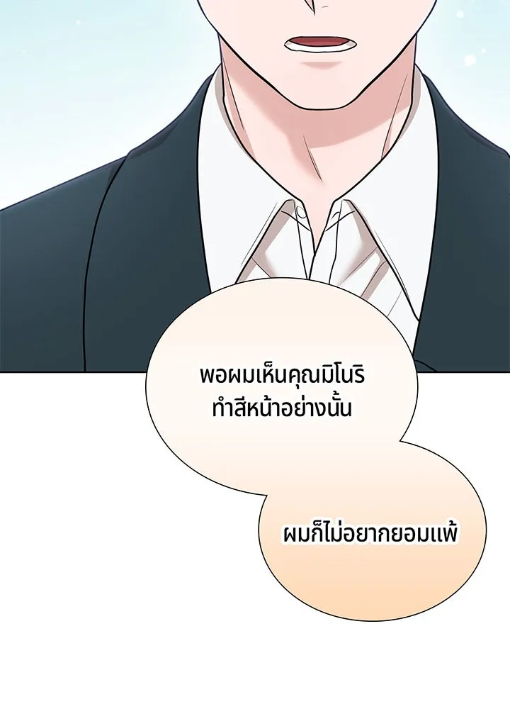 เพลิงแค้นผลาญใจ ตอนที่ 42 รูปที่ 113