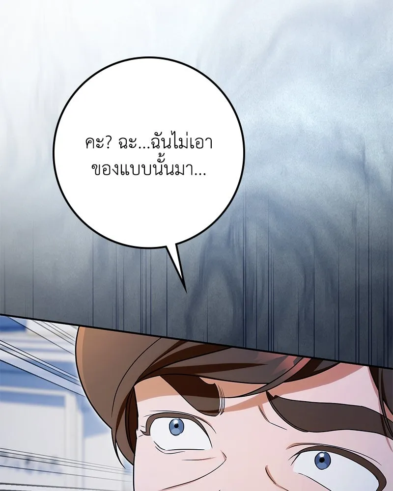 ดัชเชสเชลย ตอนที่ 23 รูปที่ 178