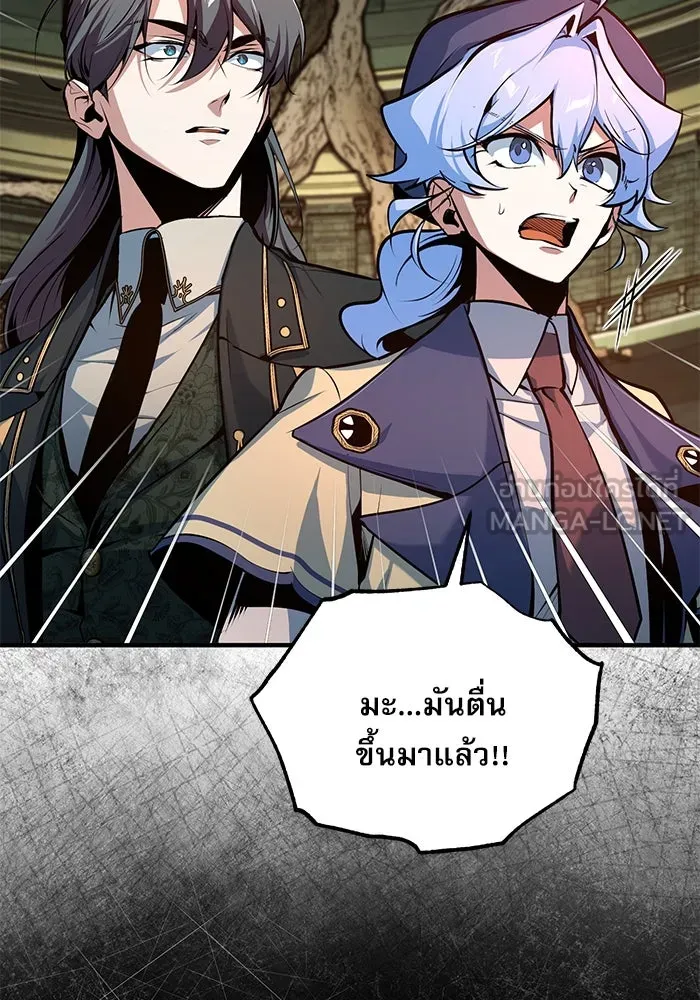 ศาสตราจารย์จำเป็นแห่งอะคาเดมี ตอนที่ 108 รูปที่ 48