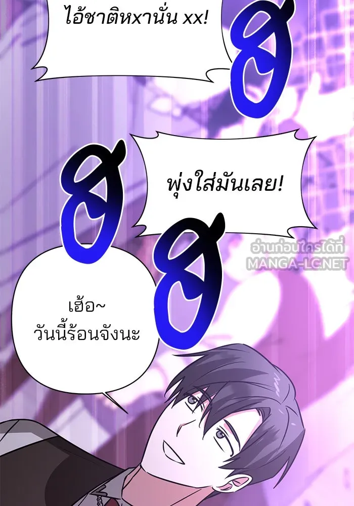 อะคาเดมีนี้เห็นทีจะเจ๊ง ตอนที่ 41 รูปที่ 33