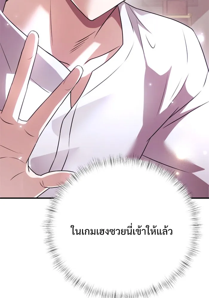 อัศวินดำล่าท้าเวลา ตอนที่ 1 รูปที่ 154