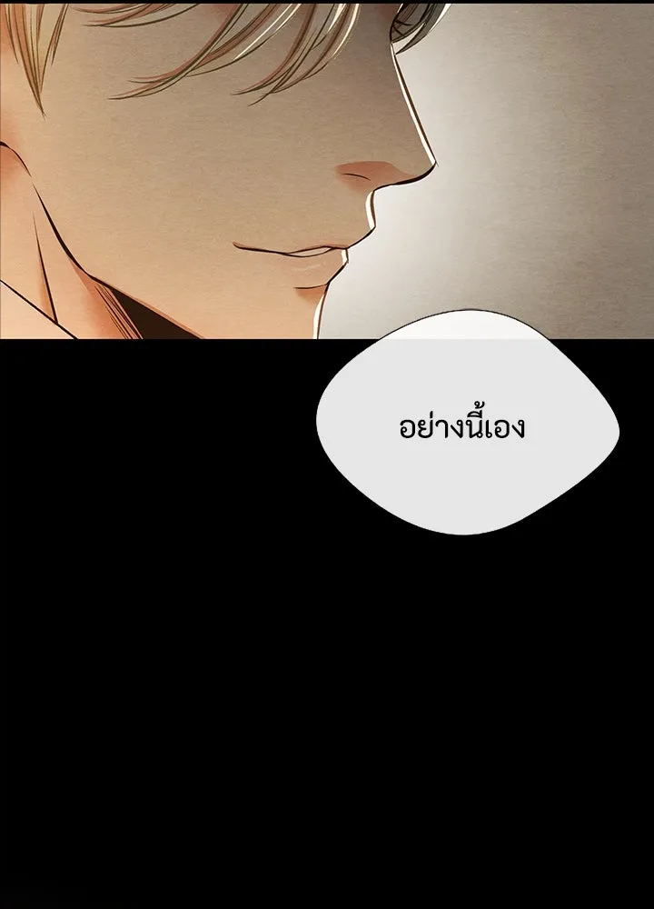 องค์ชายผู้อื้อฉาว ตอนที่ 16 รูปที่ 82