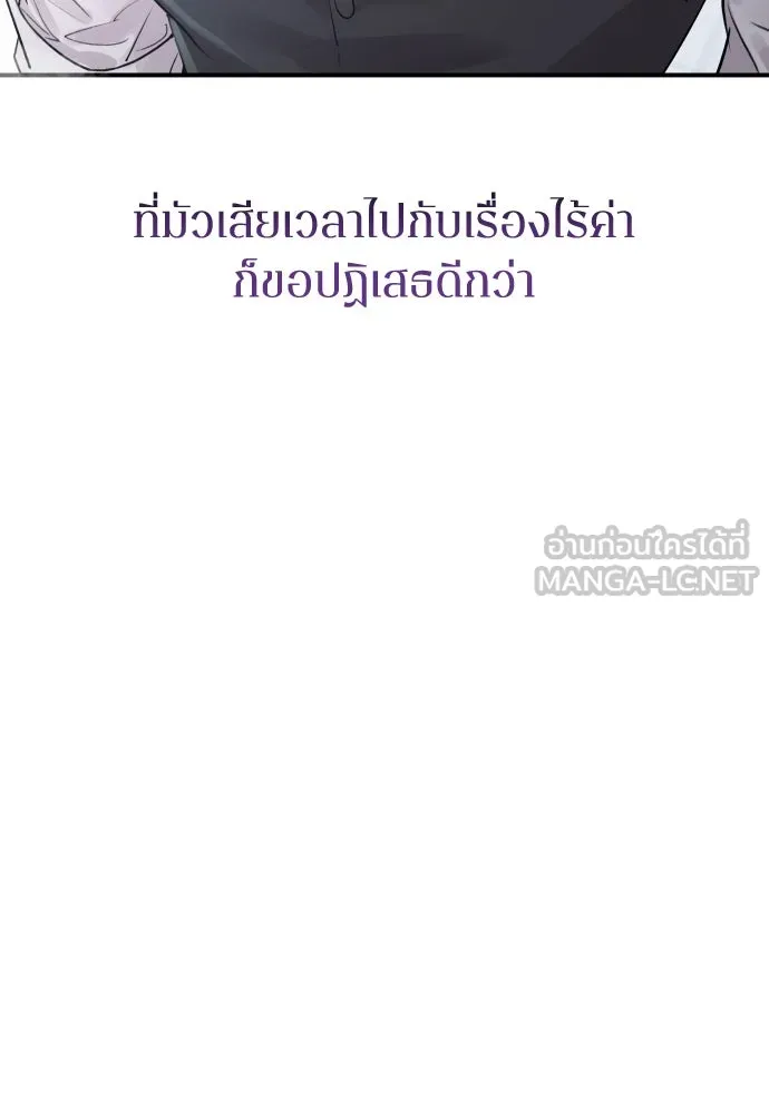 รักไร้ราคา ตอนที่ 2 รูปที่ 120
