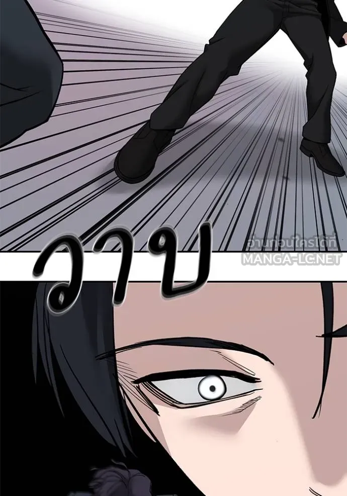 เลวฟาดเลว ตอนที่ 133 รูปที่ 50