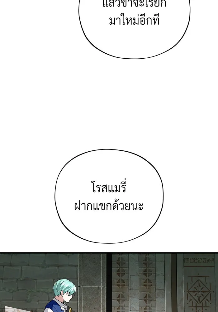 จอมเวทเกิดใหม่ในรอบ 66666 ปี ตอนที่ 119 รูปที่ 113