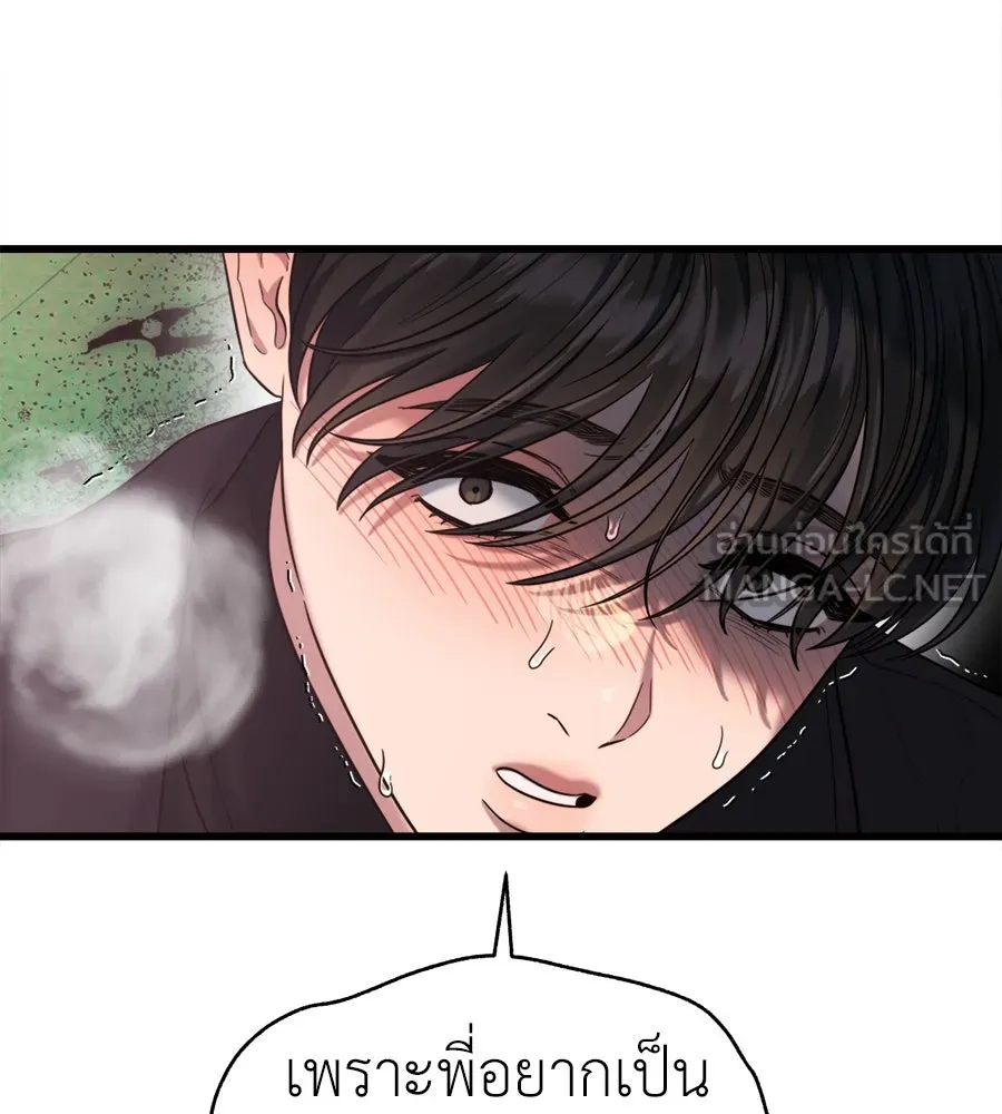 ปรารถนารักอันงดงาม ตอนที่ 40 รูปที่ 51