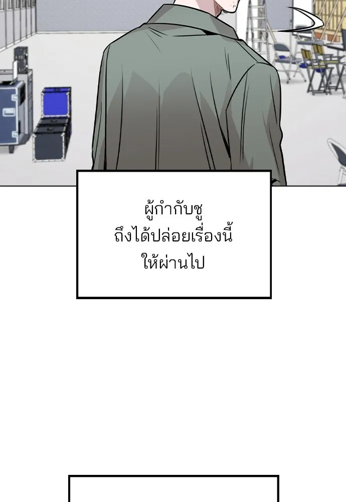 รักผิดแผน ตอนที่ 46 รูปที่ 55