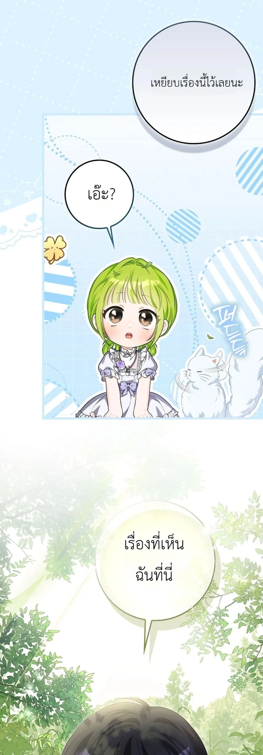 Manga-lc-com อ่านมังงะ อ่านการ์ตูน ออนไลน์ ฟรี The Baby Sprout Blooming in the Villainous Duke’s Family ตอนที่ 1 2 3 4 5 6 7 8 9 10 11 12 13 14 ฟรี ไม่มีโฆษณา Manga-lc - อ่าน มังงะ อ่าน การ์ตูน ออนไลน์ อ่านมังงะ ฟรี