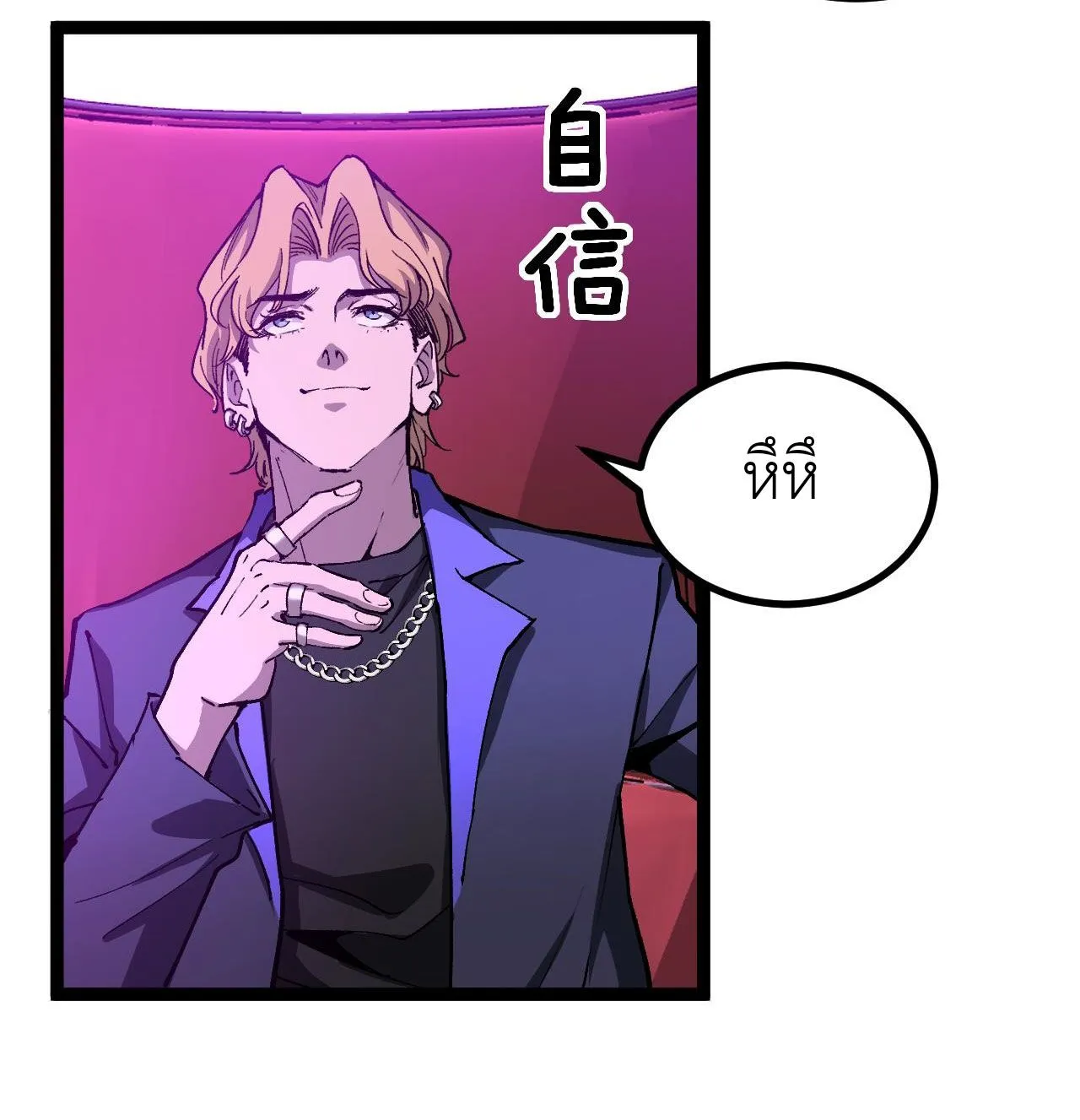 God-level Assassin_ I Am the Shadow น_กฆ_าระด_บเทพ ข_าค_อเงาม_ด ตอนที่ ตอนที่ 19 รูปที่ 11