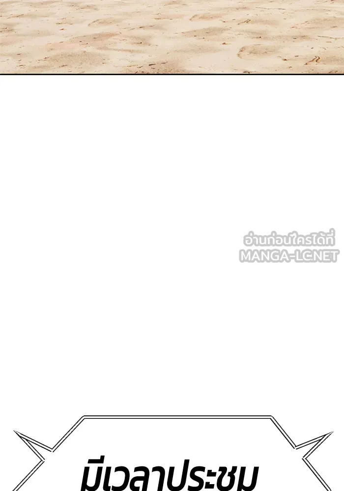 +99 ท่อนไม้พร้อมบวก ตอนที่ 29 ศัตรูที่แข็งแกร่งที่สุด (2) รูปที่ 69