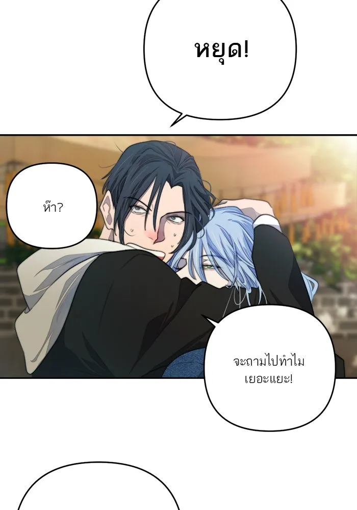 เปย์นี้เพื่อนาย My Sugar Baby ตอนที่ 69 เดือนแรก  เดตกับผม รูปที่ 65