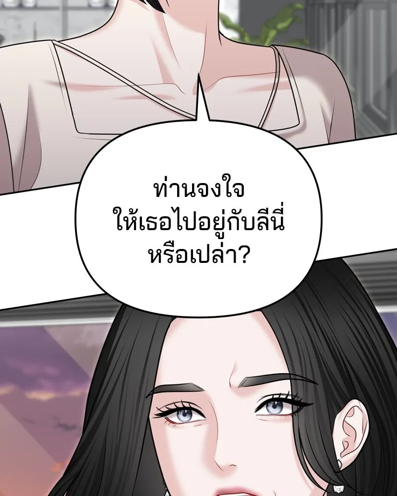 จ้า แม่คนสวย ตอนที่ 29 รูปที่ 82