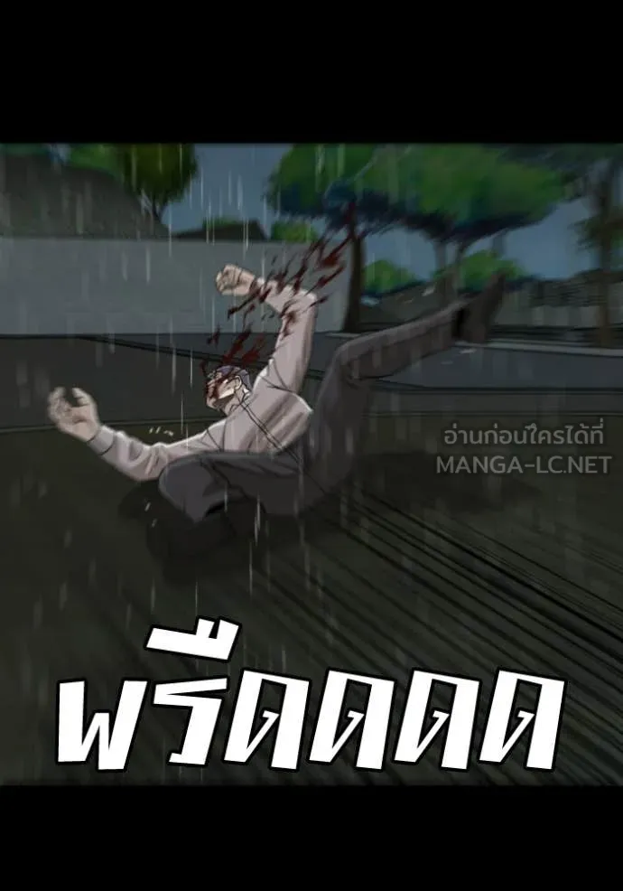 BAD GUY ตอนที่ 275 รูปที่ 41