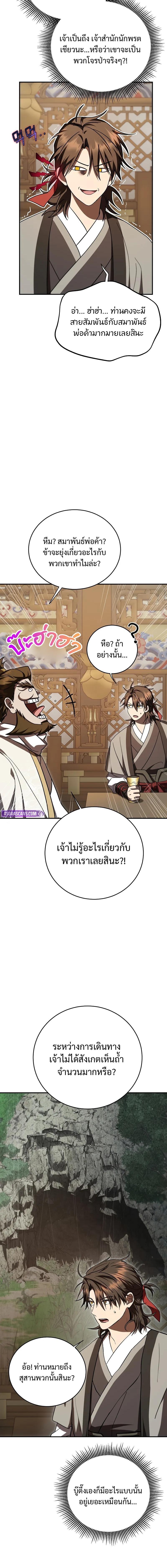 Manga-lc-com อ่านมังงะ อ่านการ์ตูน ออนไลน์ ฟรี Path of the Shaman ตอนที่ 1 2 3 4 5 6 7 8 9 10 11 12 13 14 ฟรี ไม่มีโฆษณา Manga-lc - อ่าน มังงะ อ่าน การ์ตูน ออนไลน์ อ่านมังงะ ฟรี
