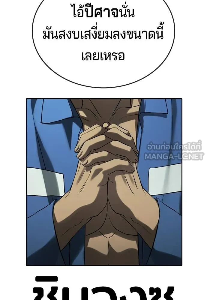 คูเซรา ตอนที่ 61 รูปที่ 281