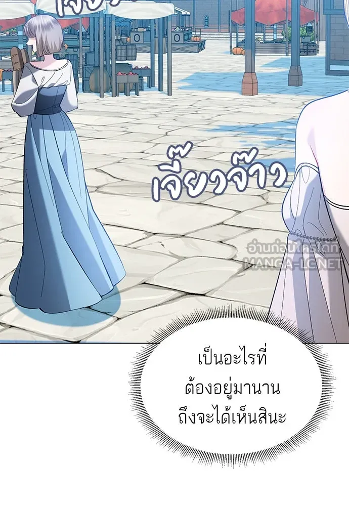บุปผาลบคมดาบ ตอนที่ 29 รูปที่ 33