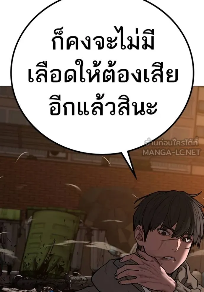 reality quest ตอนที่ 142 รูปที่ 186
