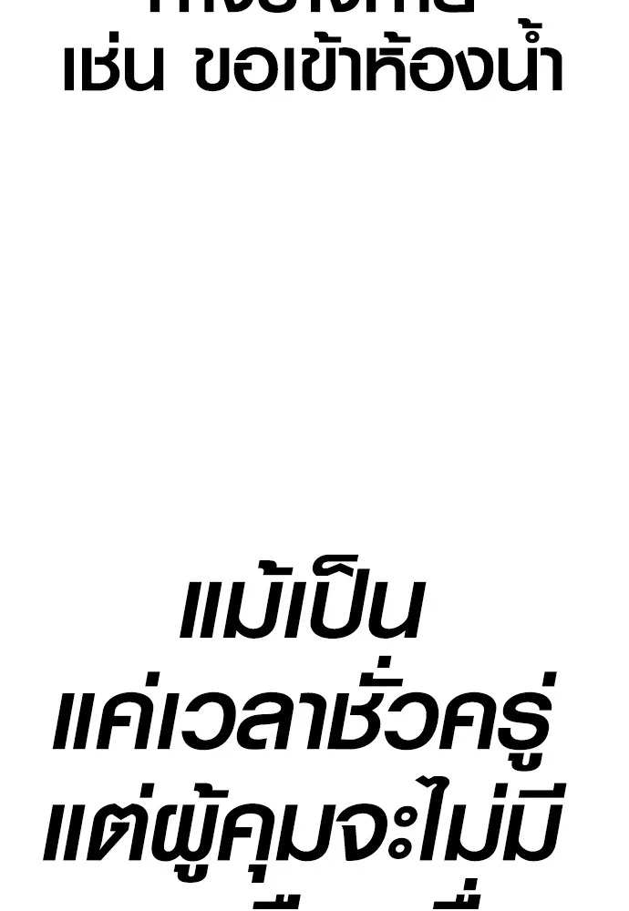 อาชญากรวัยเยาว์ ตอนที่ 73 ไพ่ใบที่สอง รูปที่ 68